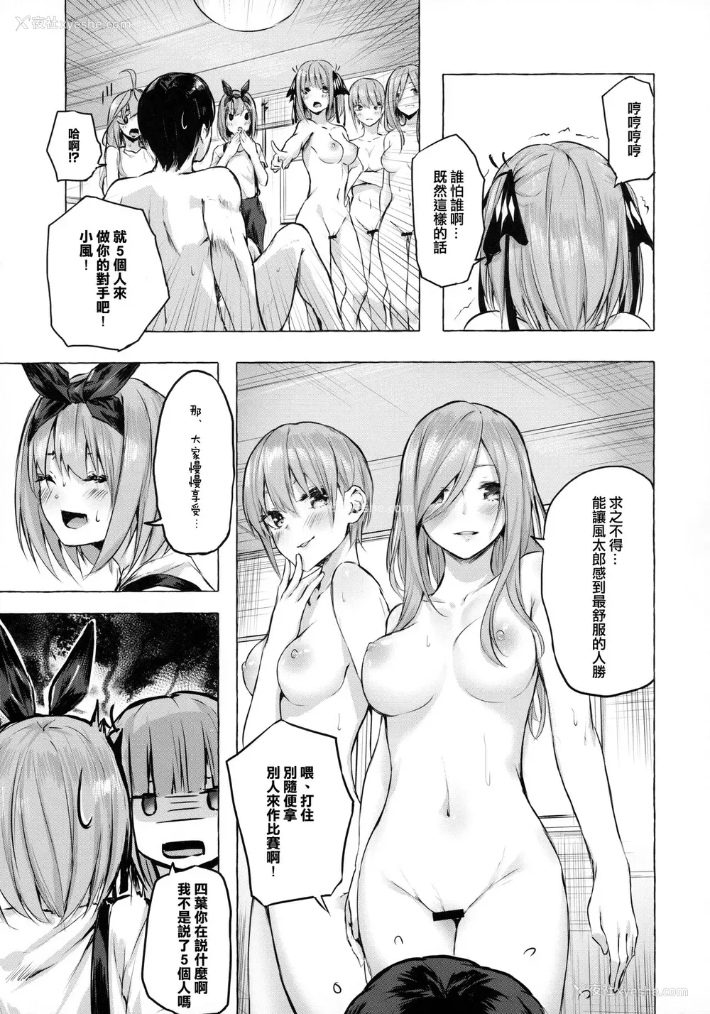 16P - 《花嫁の确率 》