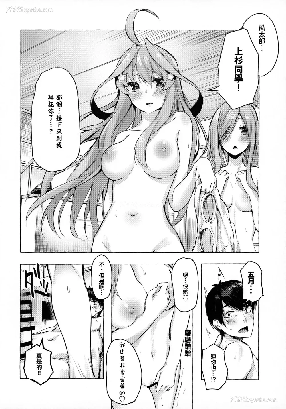 21P - 《花嫁の确率 》