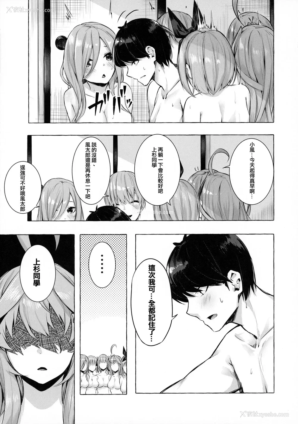 34P - 《花嫁の确率 》