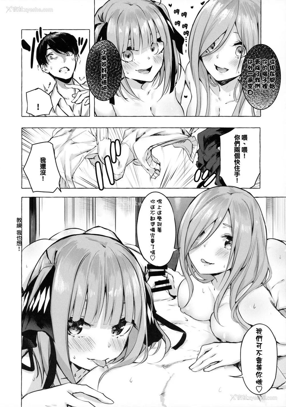 7P - 《花嫁の确率 》