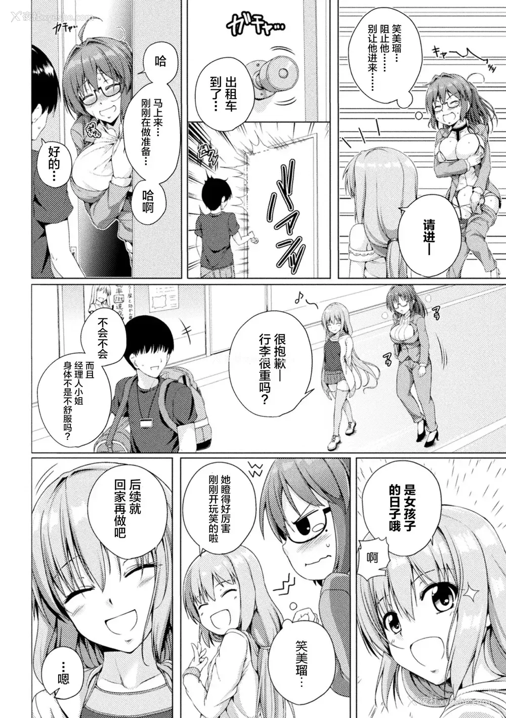 10P - [アンソロジー] 二次元コミックマガジン メスガキvs优しいお姉さん Vol.1 [中国翻訳] [DL版]
