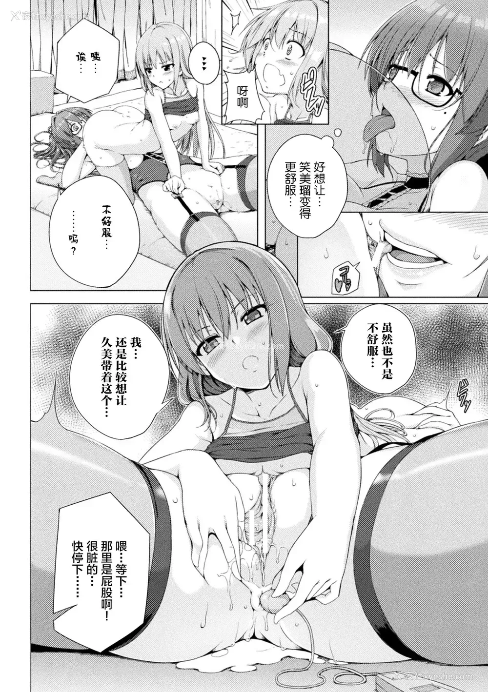 14P - [アンソロジー] 二次元コミックマガジン メスガキvs优しいお姉さん Vol.1 [中国翻訳] [DL版]