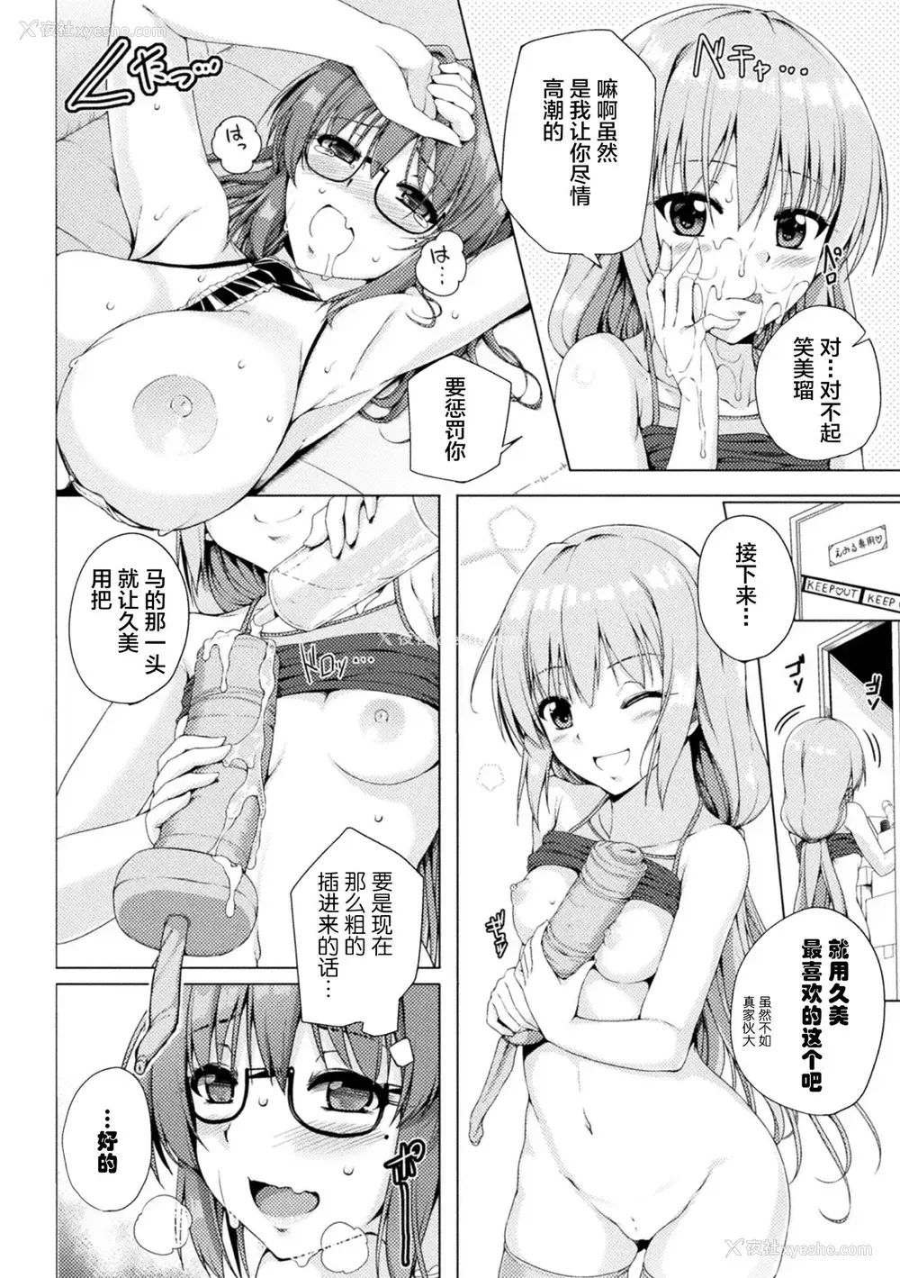 18P - [アンソロジー] 二次元コミックマガジン メスガキvs优しいお姉さん Vol.1 [中国翻訳] [DL版]