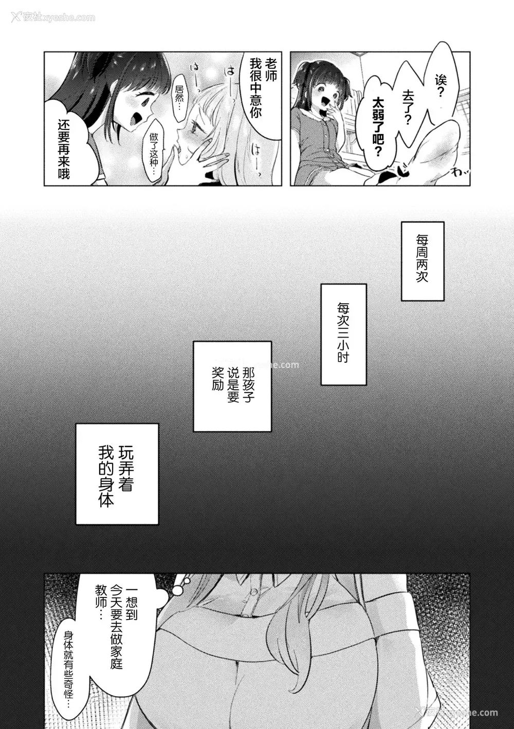 34P - [アンソロジー] 二次元コミックマガジン メスガキvs优しいお姉さん Vol.1 [中国翻訳] [DL版]