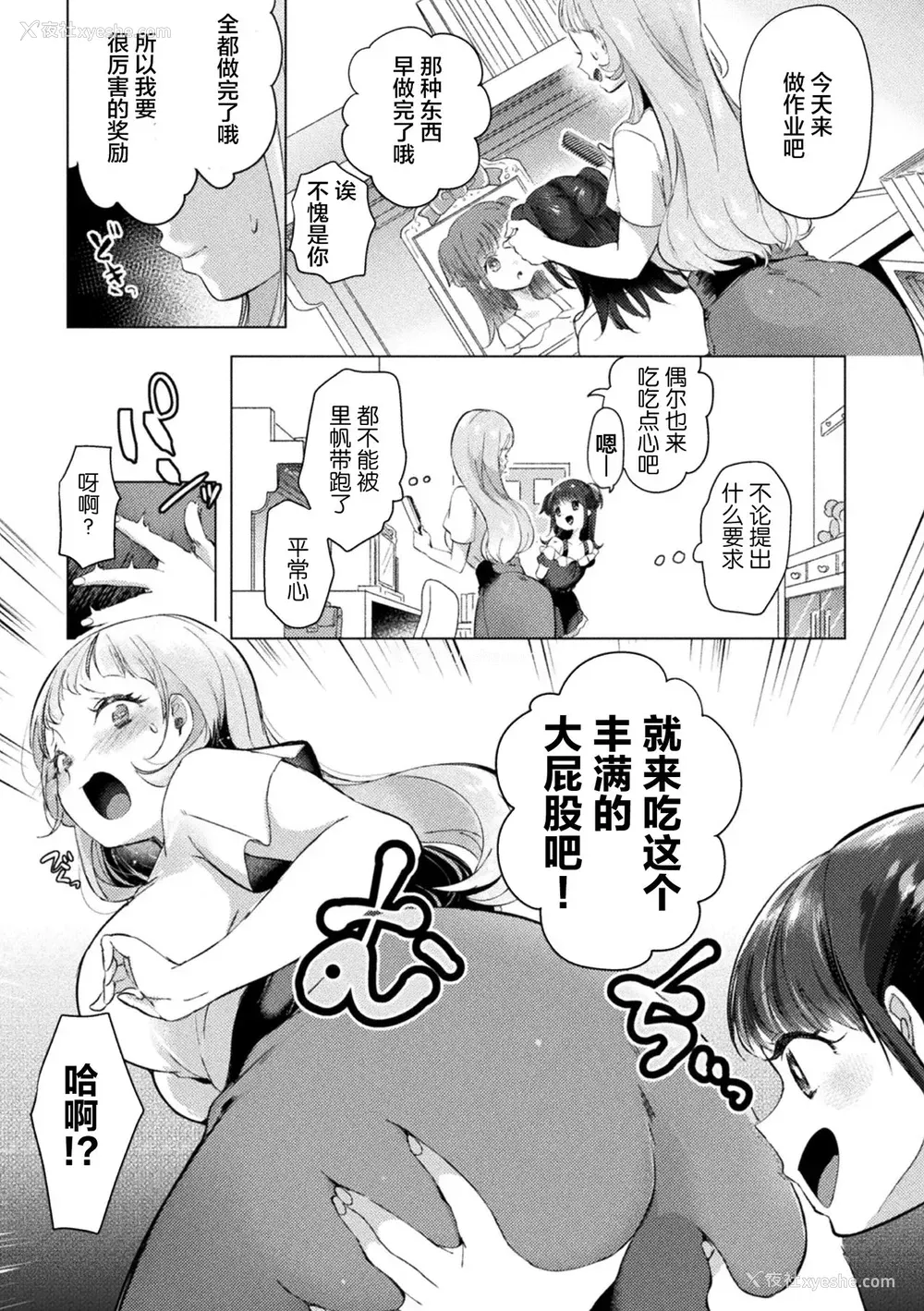 39P - [アンソロジー] 二次元コミックマガジン メスガキvs优しいお姉さん Vol.1 [中国翻訳] [DL版]