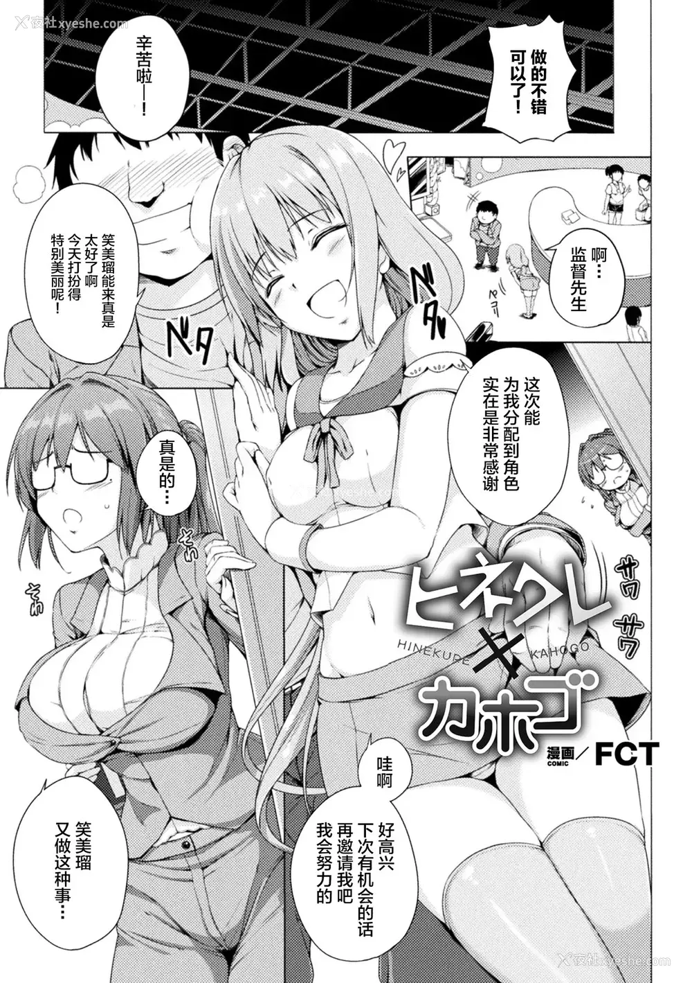 3P - [アンソロジー] 二次元コミックマガジン メスガキvs优しいお姉さん Vol.1 [中国翻訳] [DL版]