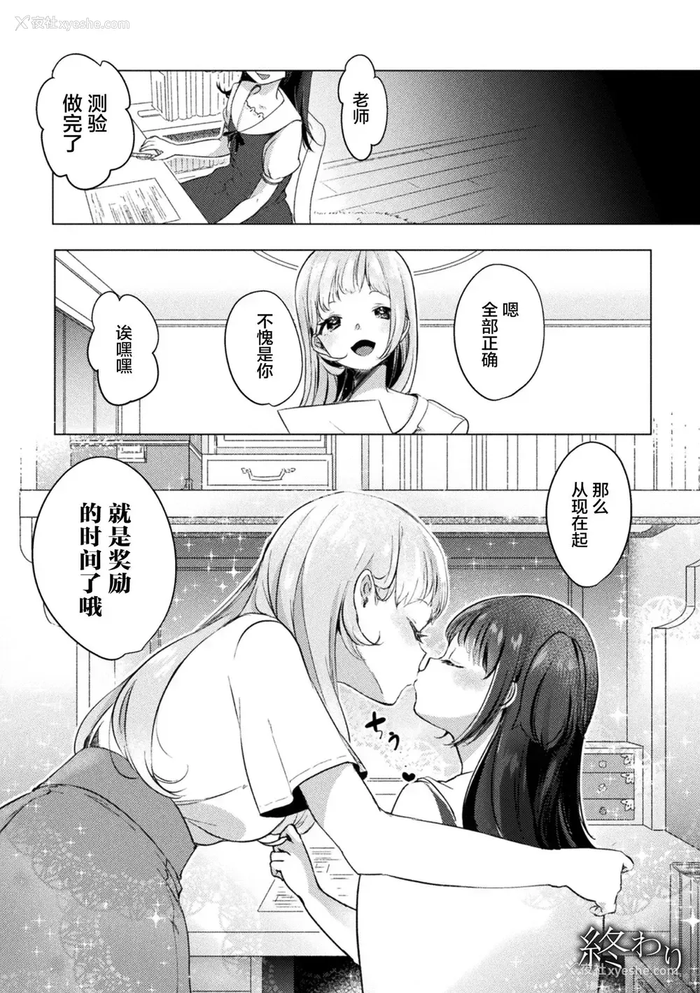 48P - [アンソロジー] 二次元コミックマガジン メスガキvs优しいお姉さん Vol.1 [中国翻訳] [DL版]