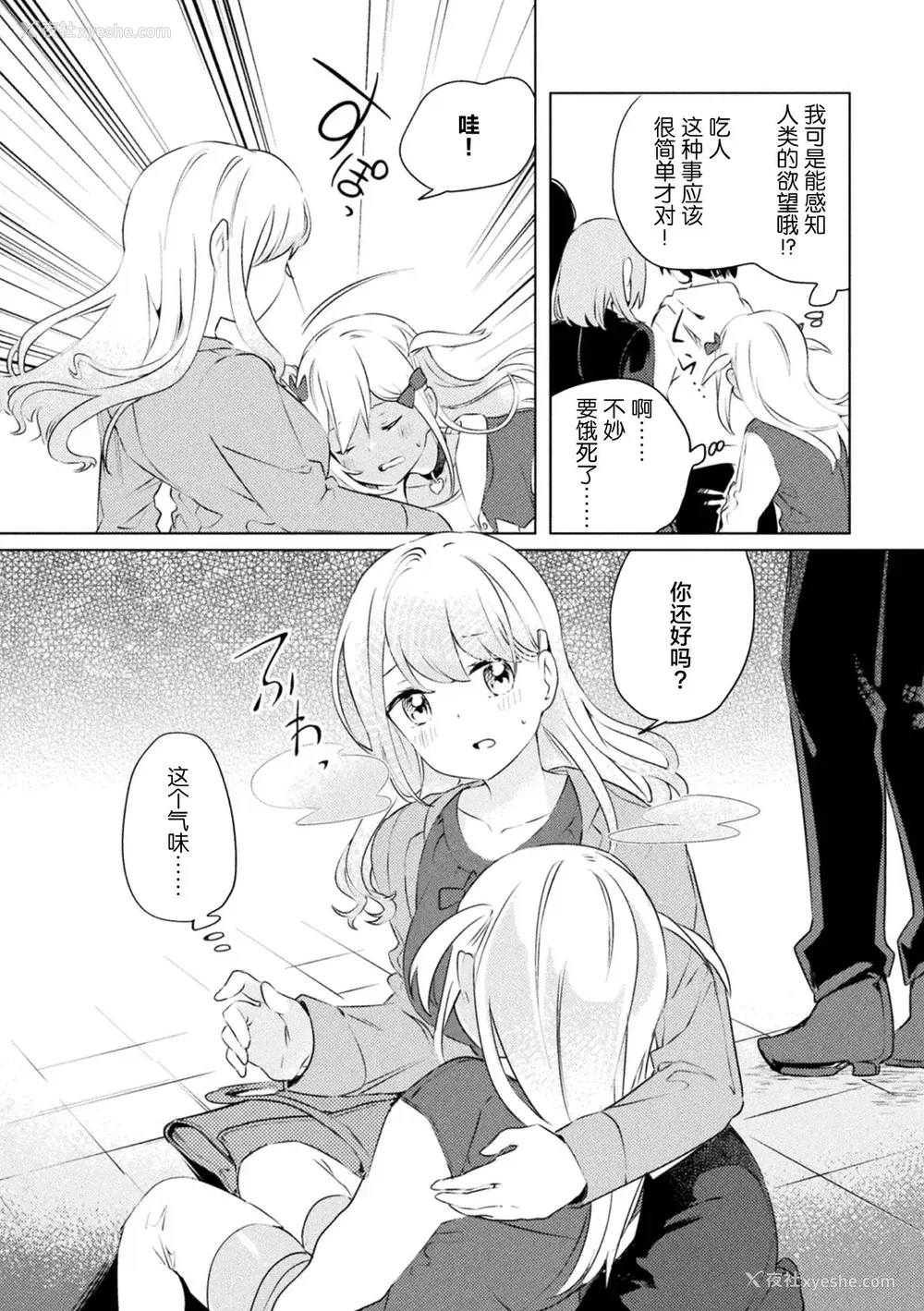 50P - [アンソロジー] 二次元コミックマガジン メスガキvs优しいお姉さん Vol.1 [中国翻訳] [DL版]