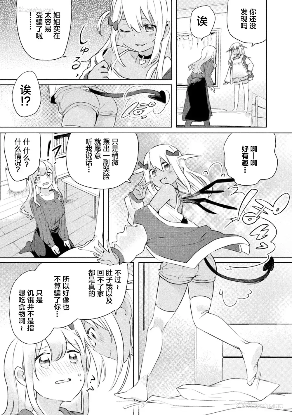 53P - [アンソロジー] 二次元コミックマガジン メスガキvs优しいお姉さん Vol.1 [中国翻訳] [DL版]