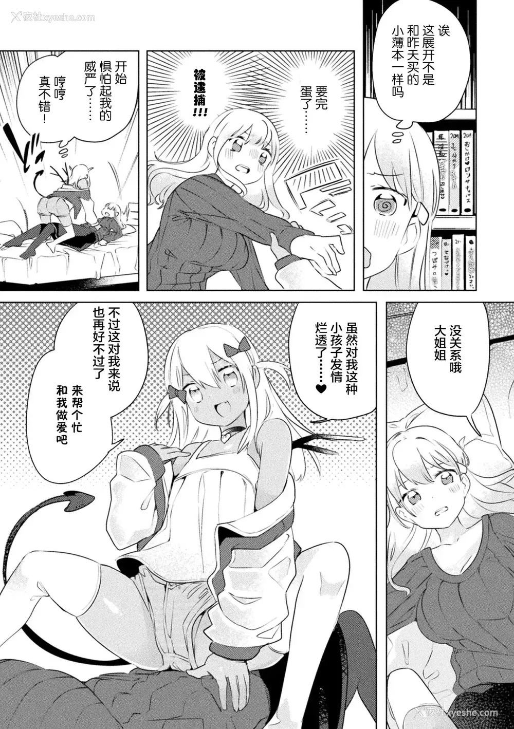54P - [アンソロジー] 二次元コミックマガジン メスガキvs优しいお姉さん Vol.1 [中国翻訳] [DL版]