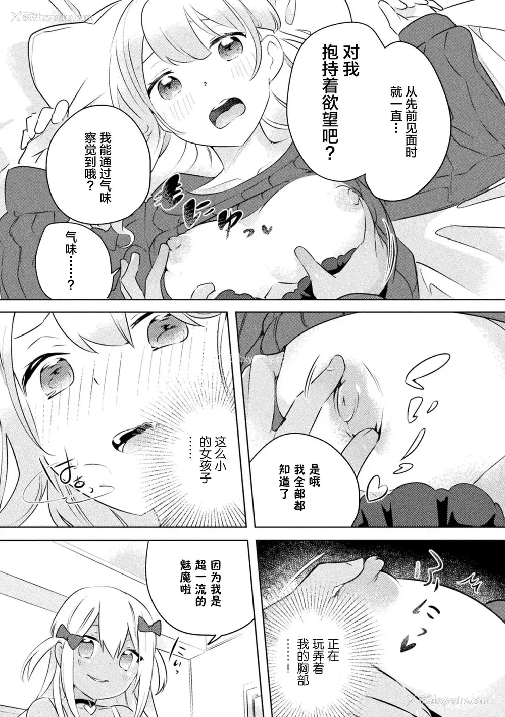 55P - [アンソロジー] 二次元コミックマガジン メスガキvs优しいお姉さん Vol.1 [中国翻訳] [DL版]