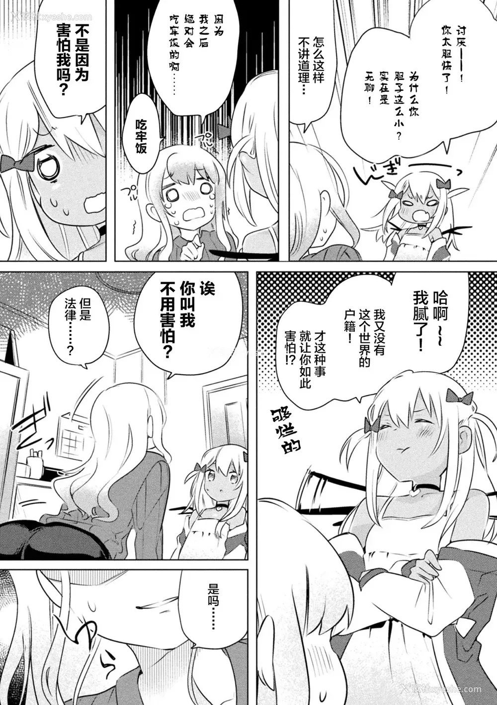 58P - [アンソロジー] 二次元コミックマガジン メスガキvs优しいお姉さん Vol.1 [中国翻訳] [DL版]