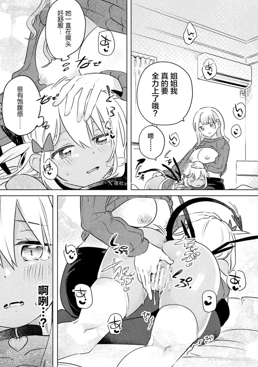 61P - [アンソロジー] 二次元コミックマガジン メスガキvs优しいお姉さん Vol.1 [中国翻訳] [DL版]