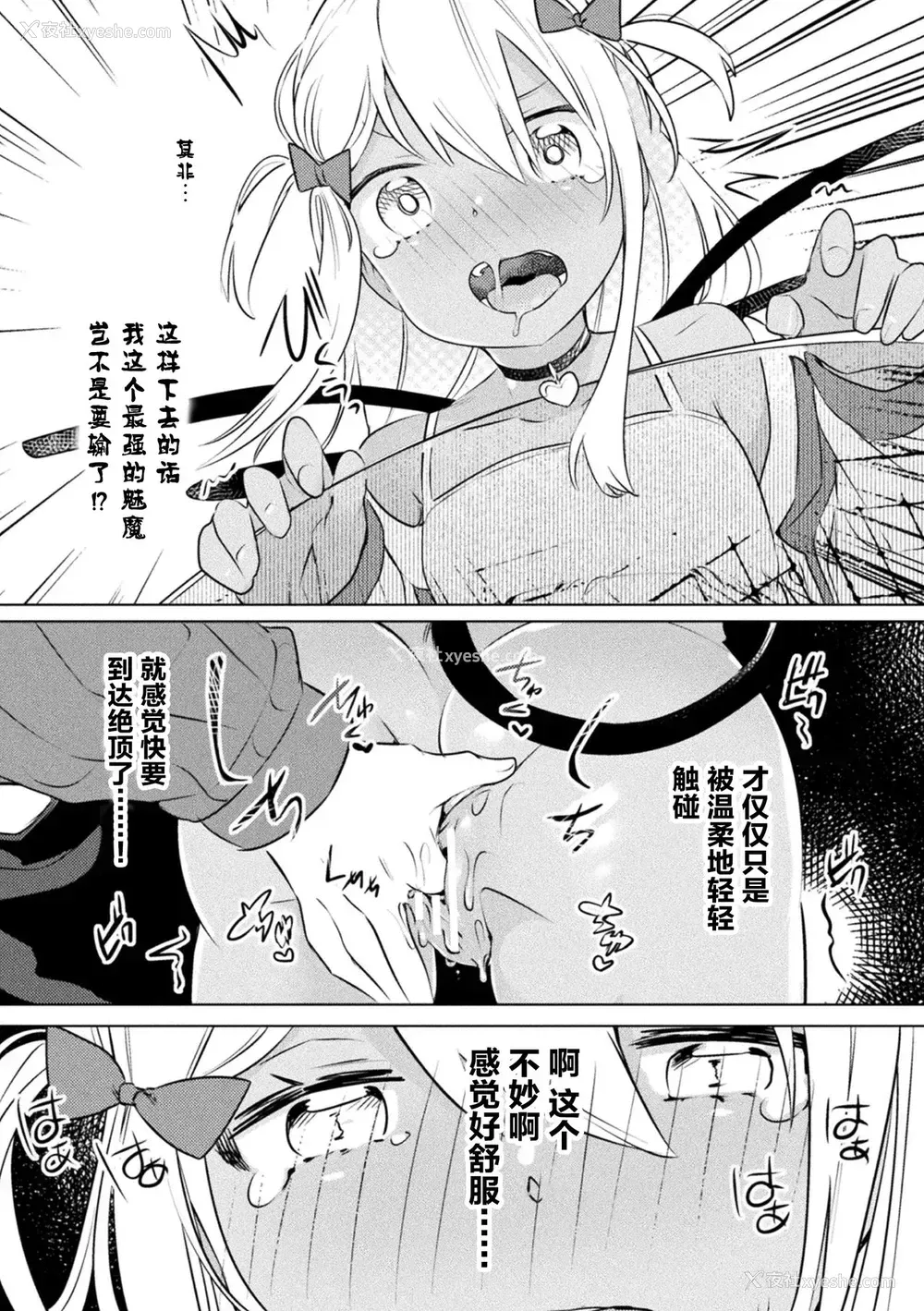 62P - [アンソロジー] 二次元コミックマガジン メスガキvs优しいお姉さん Vol.1 [中国翻訳] [DL版]