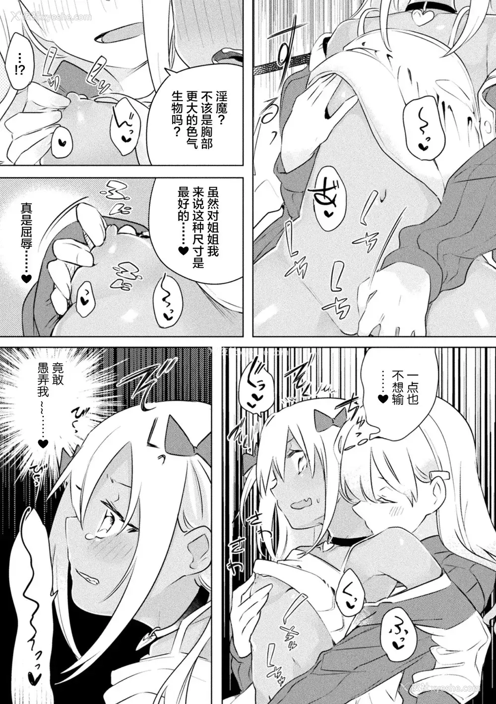 65P - [アンソロジー] 二次元コミックマガジン メスガキvs优しいお姉さん Vol.1 [中国翻訳] [DL版]