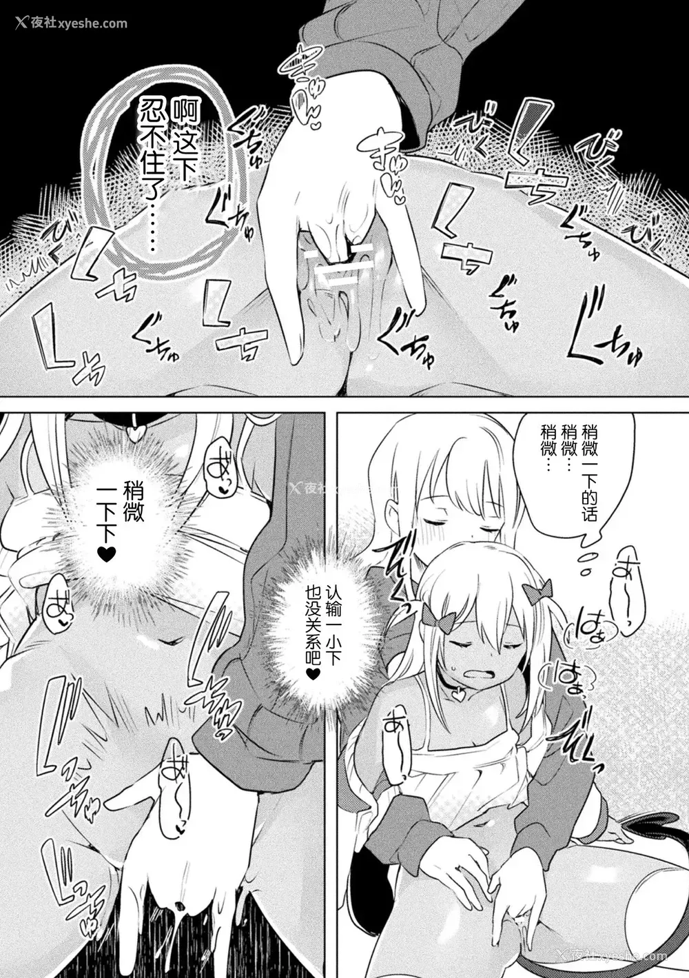 67P - [アンソロジー] 二次元コミックマガジン メスガキvs优しいお姉さん Vol.1 [中国翻訳] [DL版]