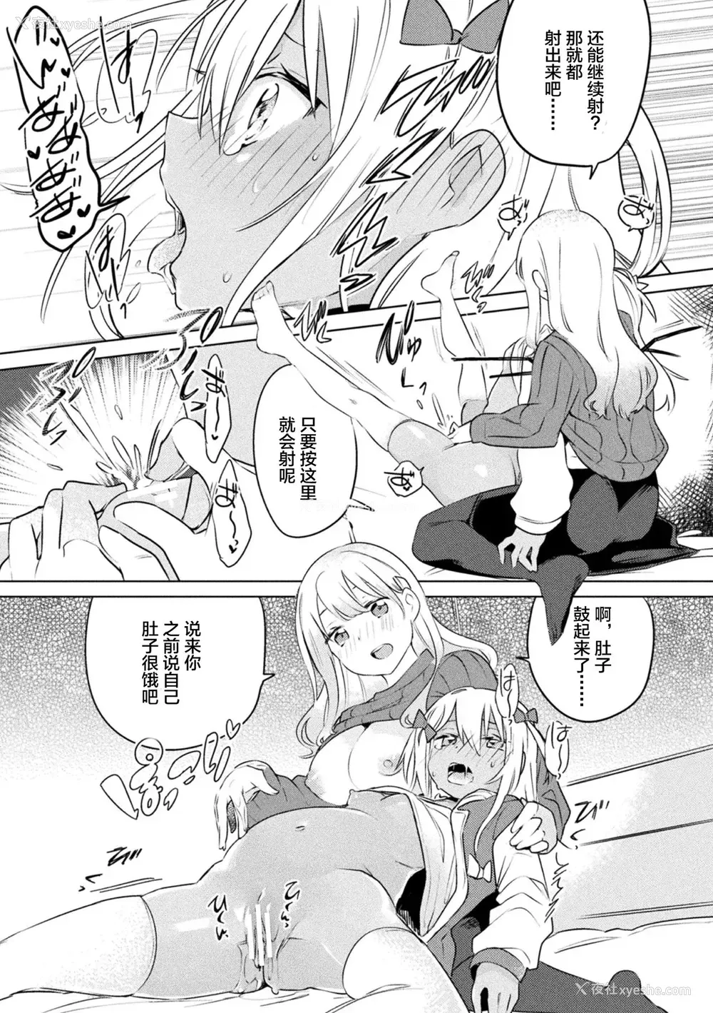 69P - [アンソロジー] 二次元コミックマガジン メスガキvs优しいお姉さん Vol.1 [中国翻訳] [DL版]