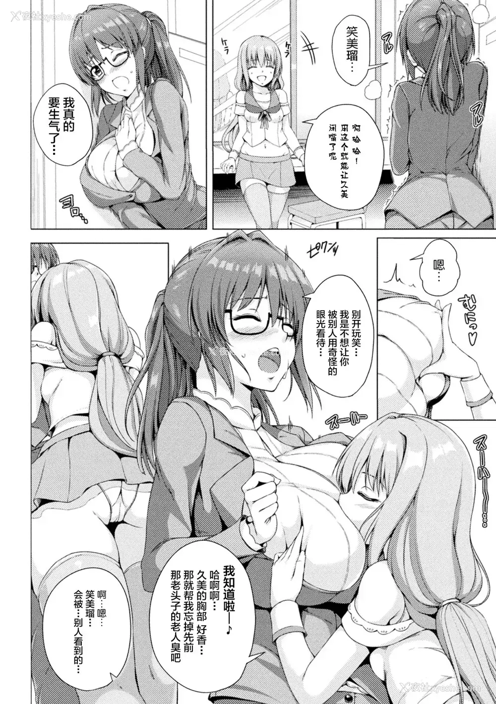 6P - [アンソロジー] 二次元コミックマガジン メスガキvs优しいお姉さん Vol.1 [中国翻訳] [DL版]