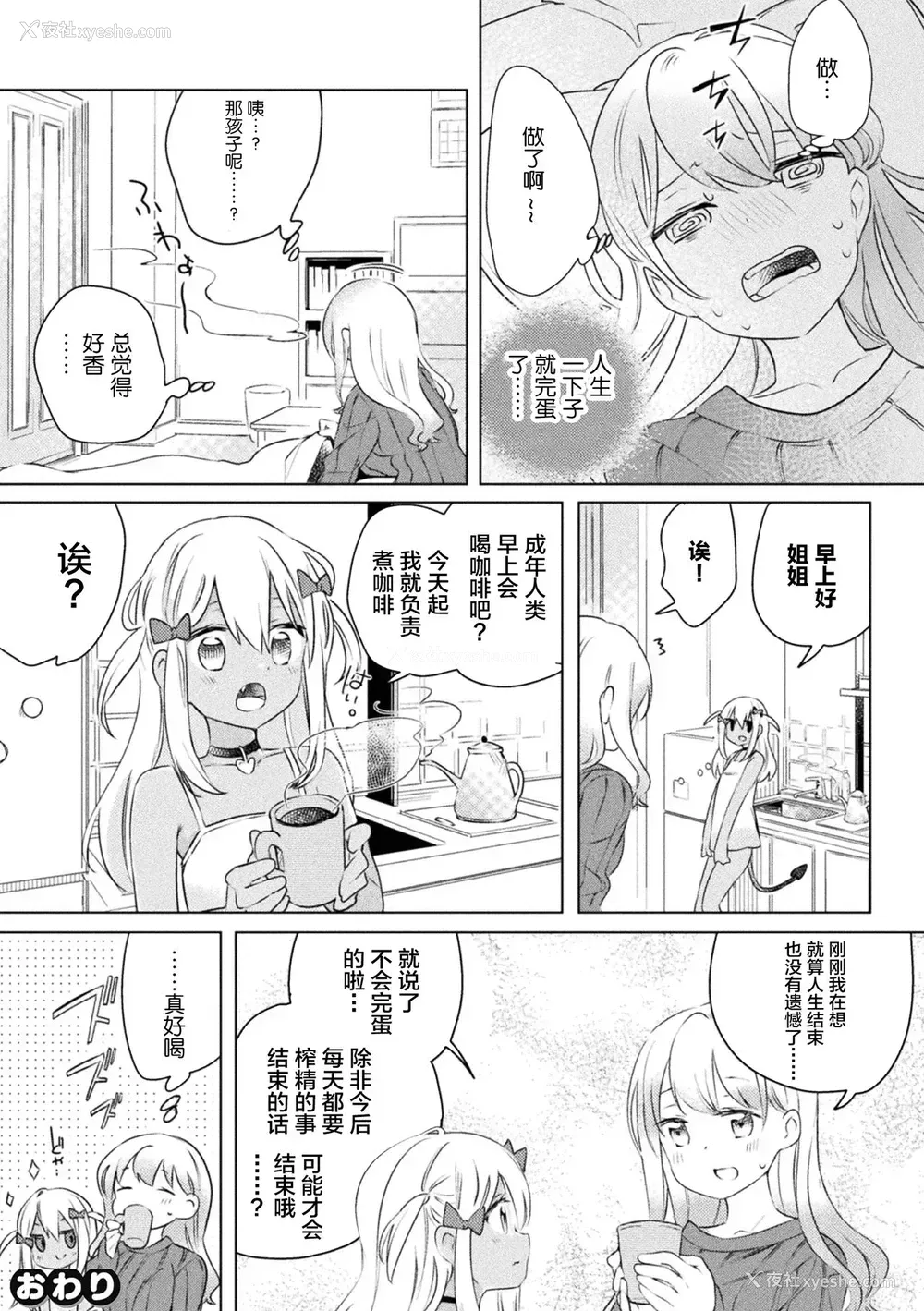 70P - [アンソロジー] 二次元コミックマガジン メスガキvs优しいお姉さん Vol.1 [中国翻訳] [DL版]
