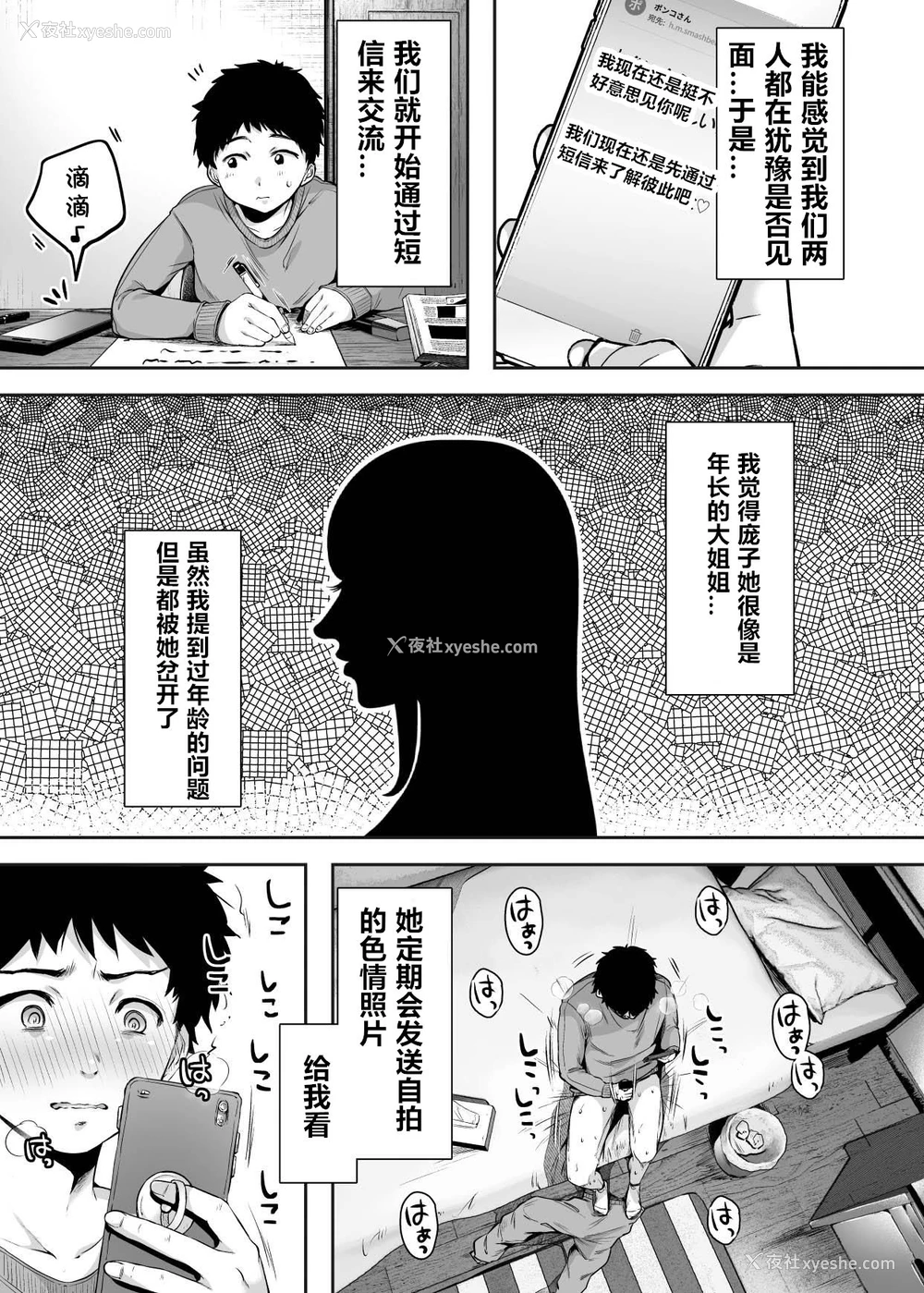 20P - [アゲ扬げ (からあげチャン)] 友达のお母さんとセフレになりました。