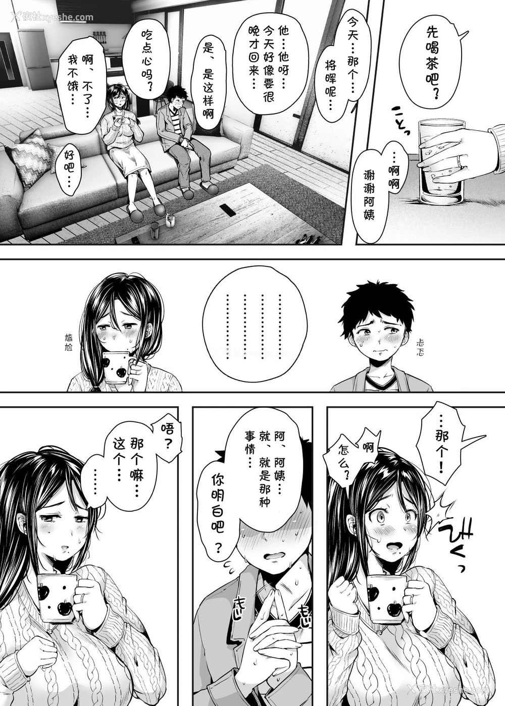 27P - [アゲ扬げ (からあげチャン)] 友达のお母さんとセフレになりました。