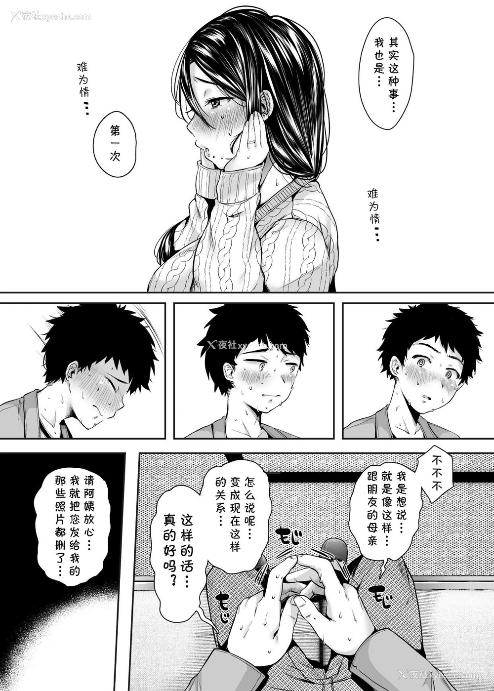 28P - [アゲ扬げ (からあげチャン)] 友达のお母さんとセフレになりました。