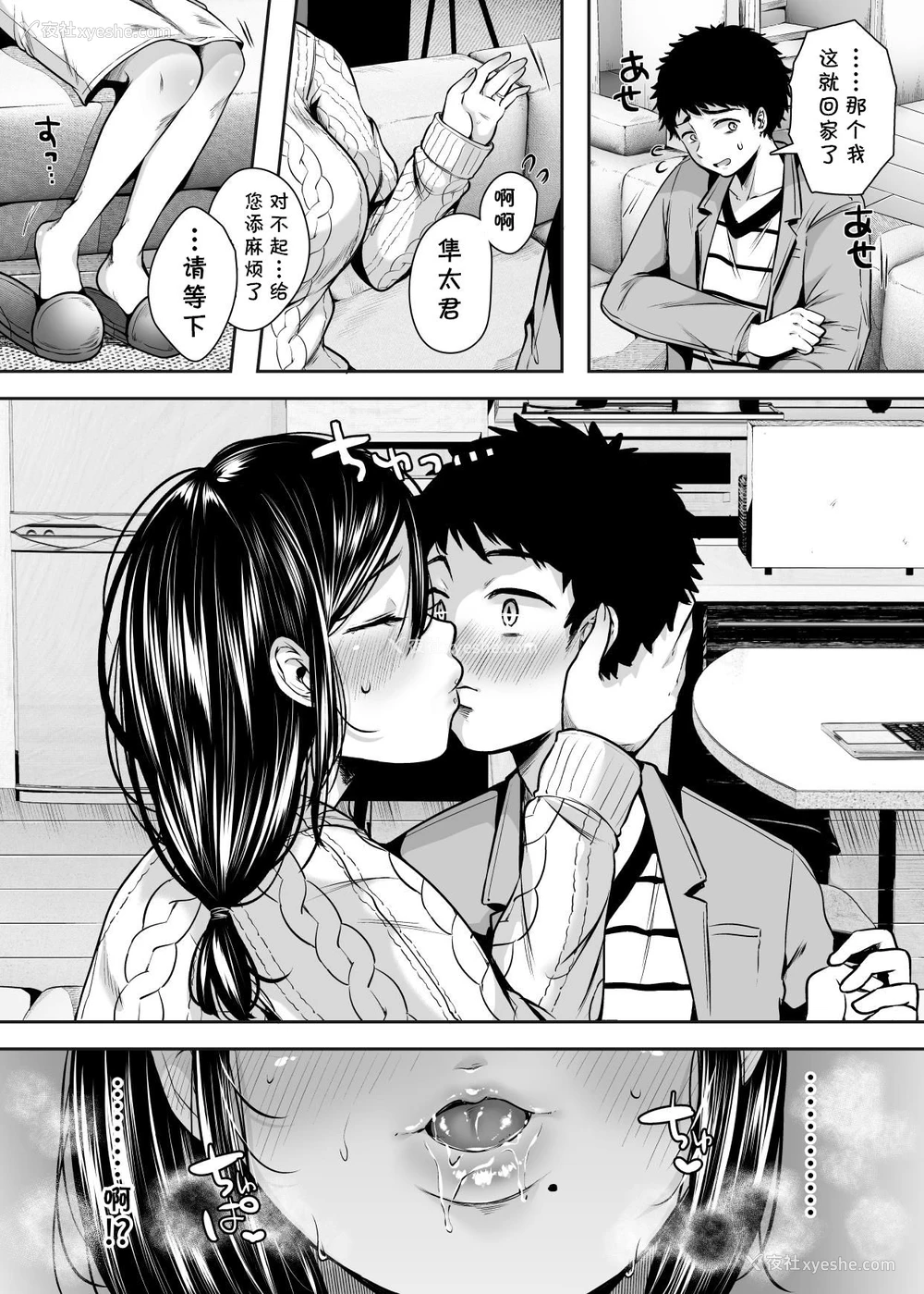 29P - [アゲ扬げ (からあげチャン)] 友达のお母さんとセフレになりました。