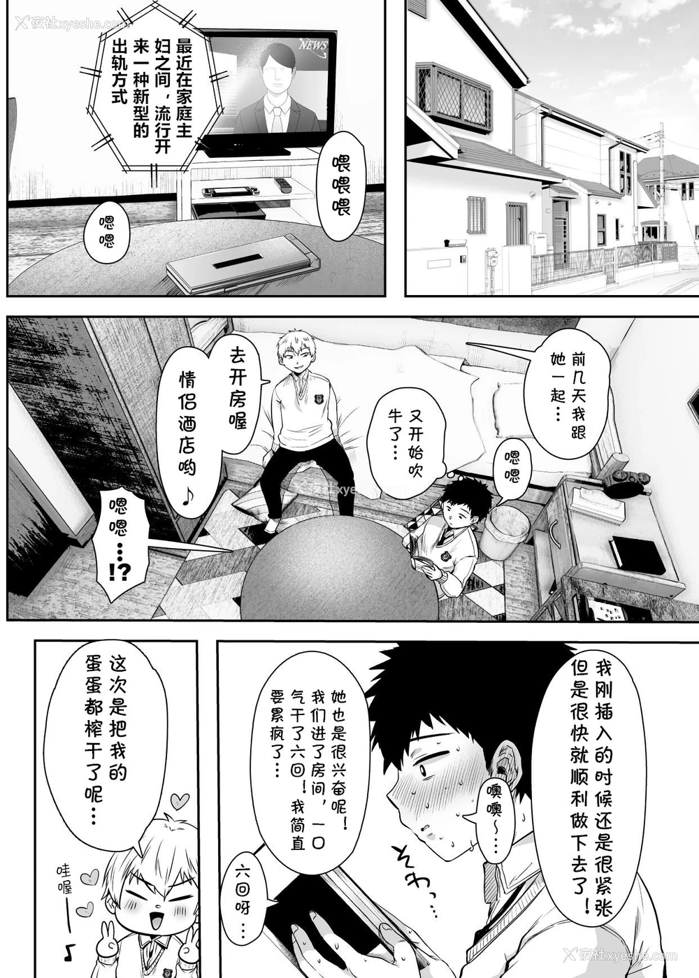 2P - [アゲ扬げ (からあげチャン)] 友达のお母さんとセフレになりました。