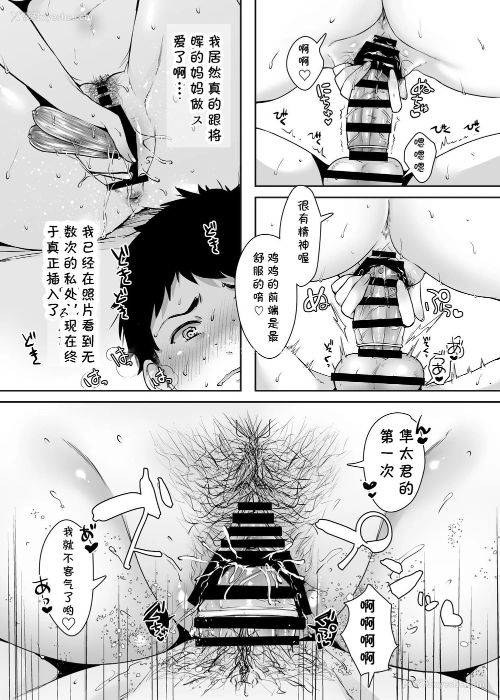 40P - [アゲ扬げ (からあげチャン)] 友达のお母さんとセフレになりました。