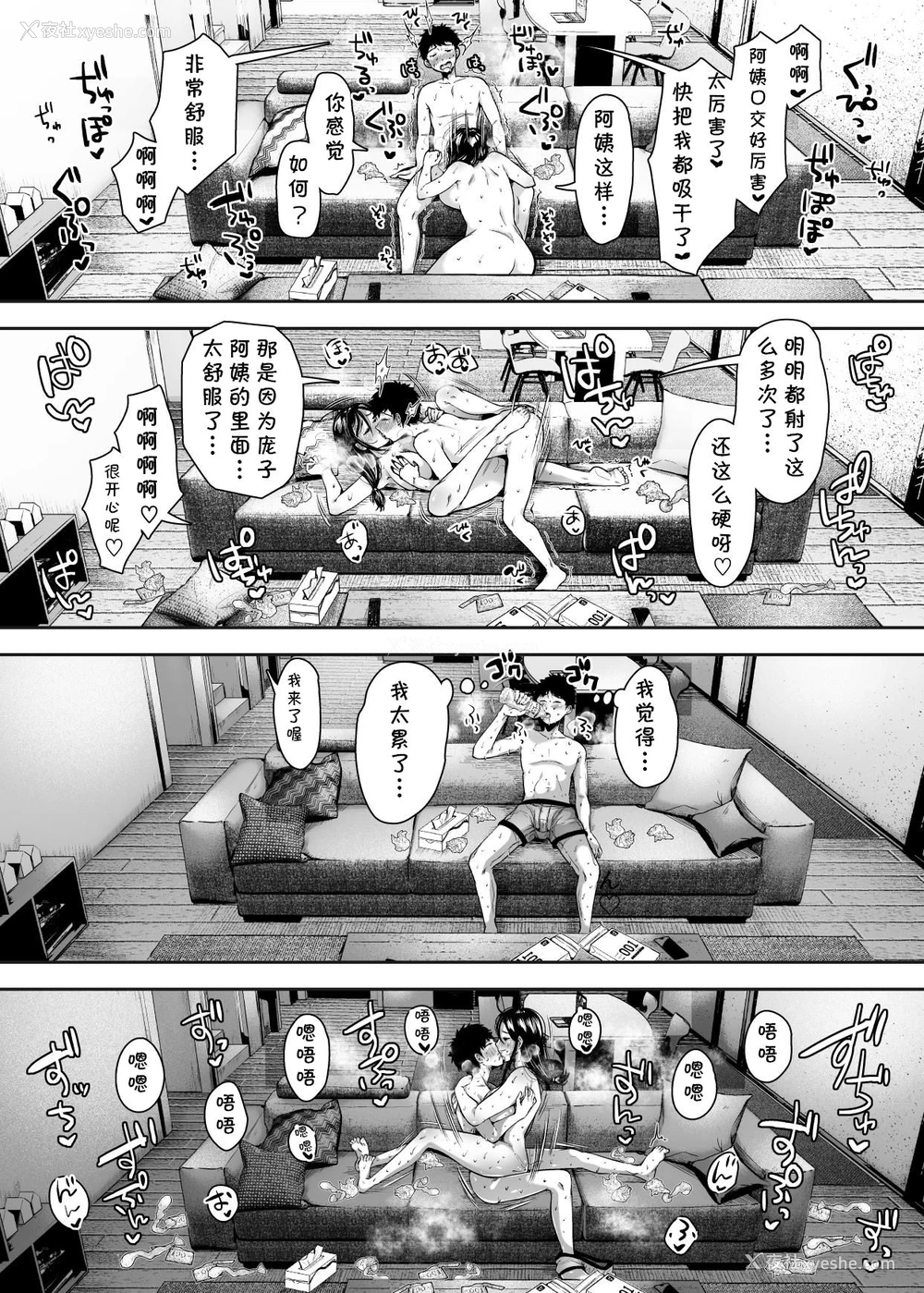 47P - [アゲ扬げ (からあげチャン)] 友达のお母さんとセフレになりました。