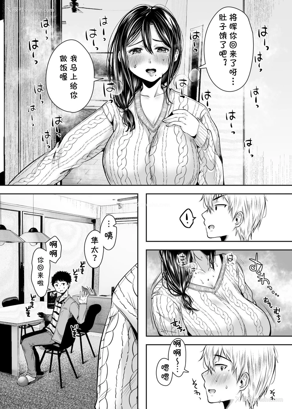 50P - [アゲ扬げ (からあげチャン)] 友达のお母さんとセフレになりました。