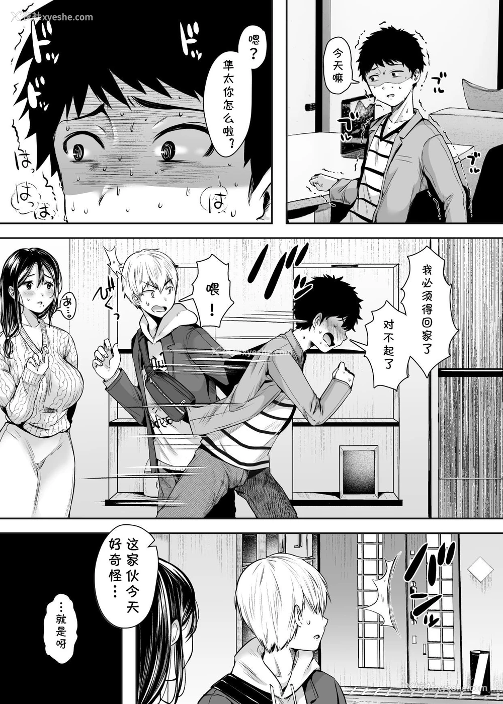 52P - [アゲ扬げ (からあげチャン)] 友达のお母さんとセフレになりました。