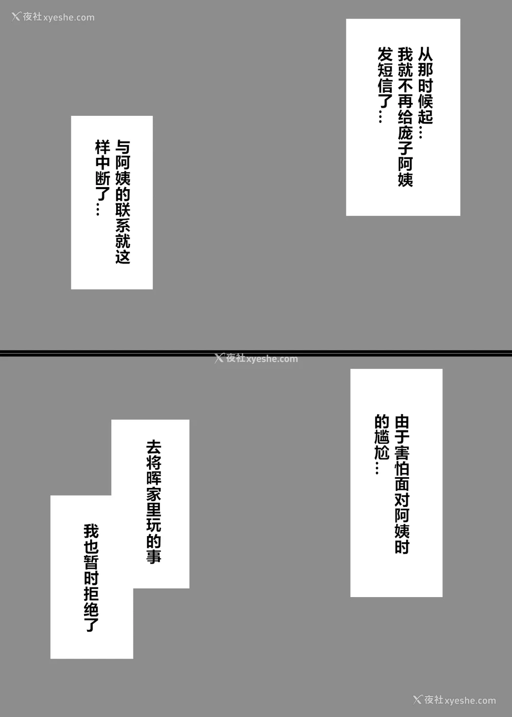 54P - [アゲ扬げ (からあげチャン)] 友达のお母さんとセフレになりました。