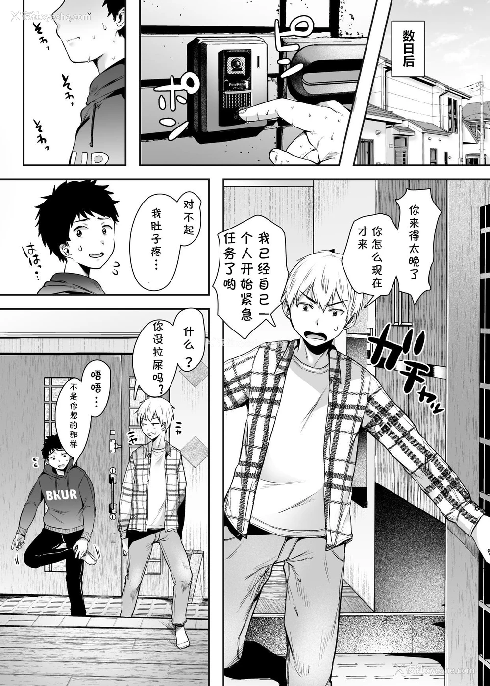 55P - [アゲ扬げ (からあげチャン)] 友达のお母さんとセフレになりました。