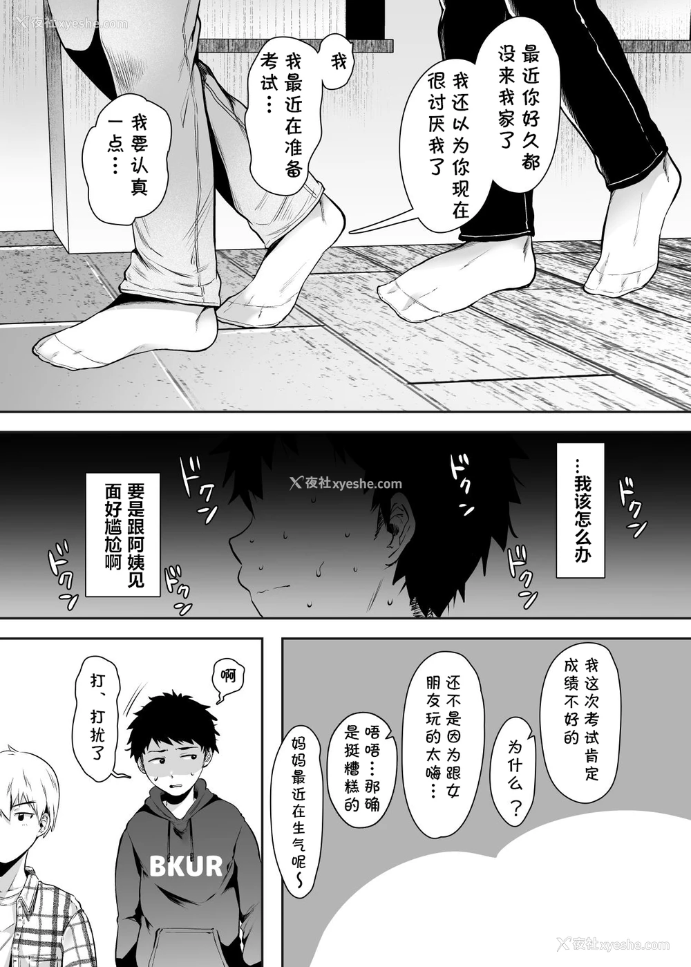 56P - [アゲ扬げ (からあげチャン)] 友达のお母さんとセフレになりました。