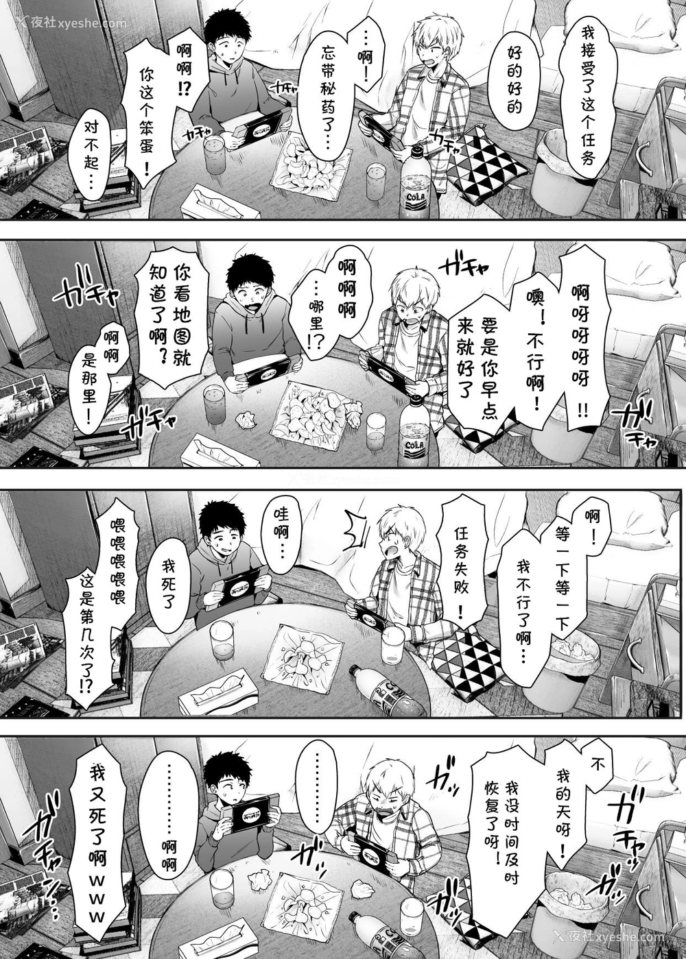 59P - [アゲ扬げ (からあげチャン)] 友达のお母さんとセフレになりました。