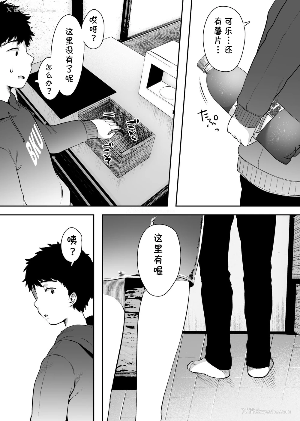 61P - [アゲ扬げ (からあげチャン)] 友达のお母さんとセフレになりました。