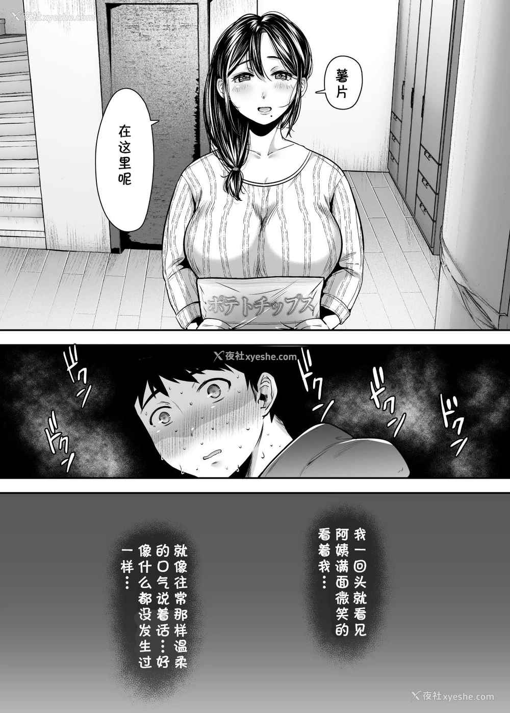 62P - [アゲ扬げ (からあげチャン)] 友达のお母さんとセフレになりました。