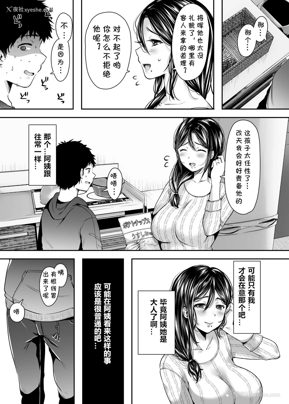 63P - [アゲ扬げ (からあげチャン)] 友达のお母さんとセフレになりました。