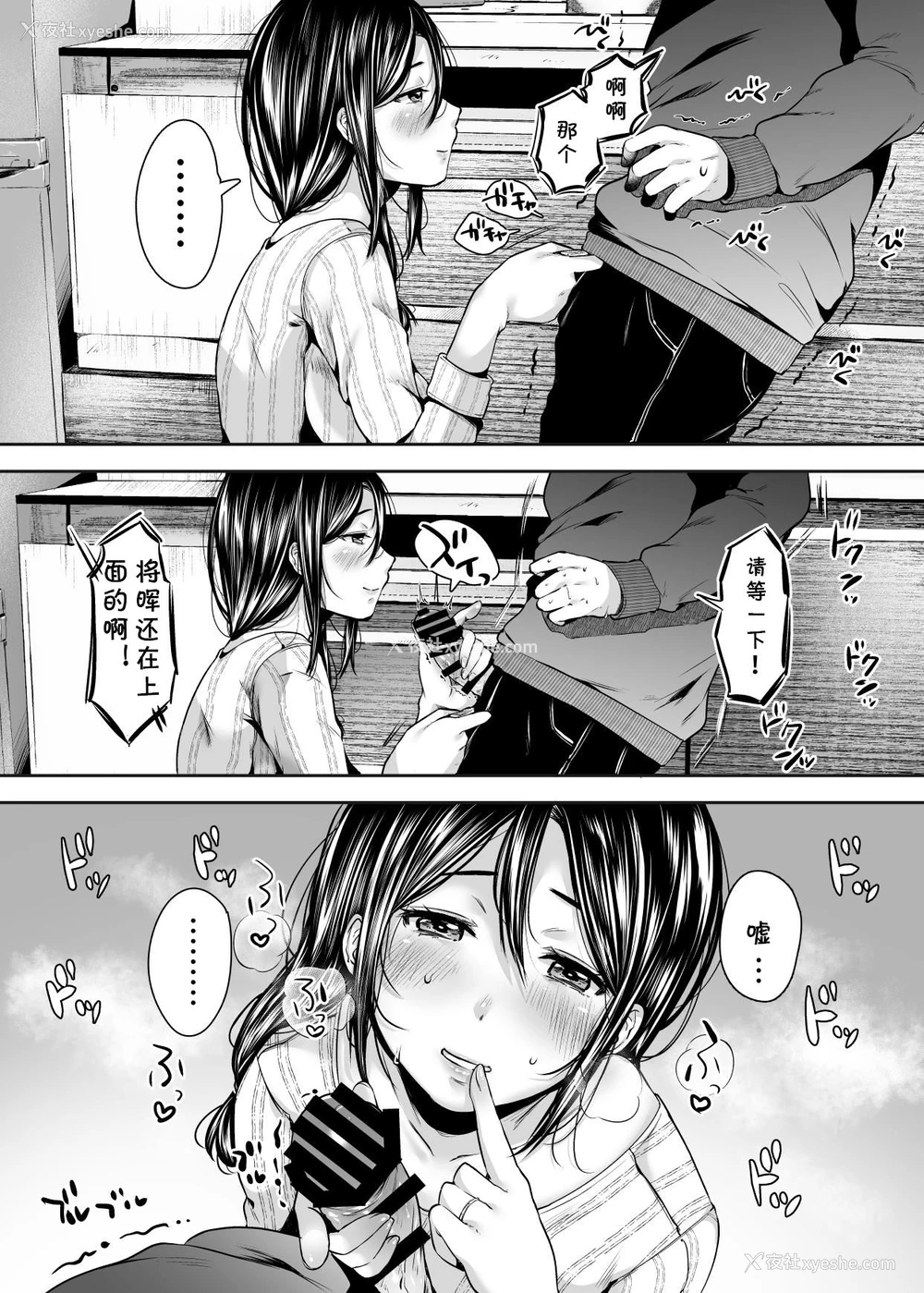 64P - [アゲ扬げ (からあげチャン)] 友达のお母さんとセフレになりました。
