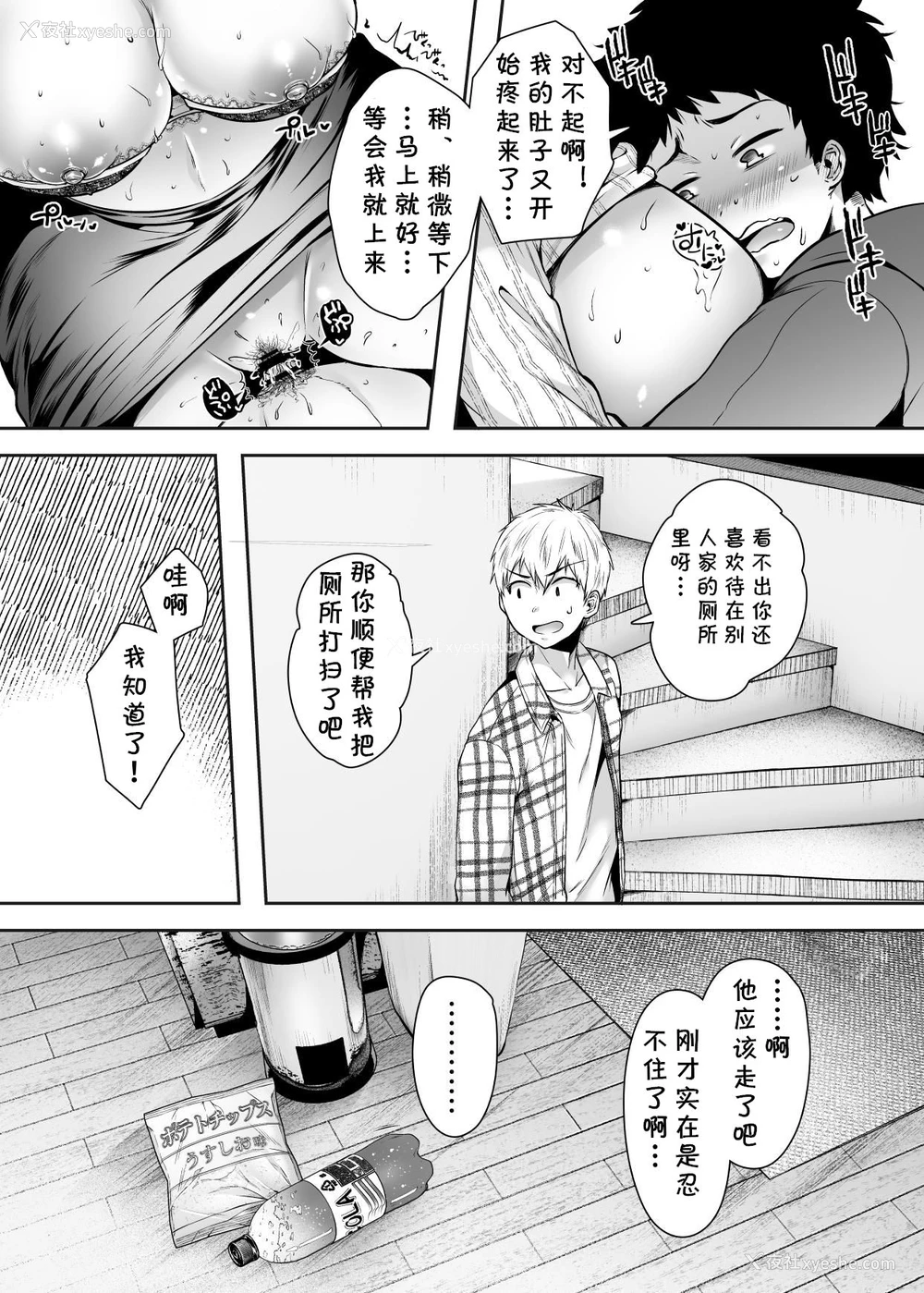 79P - [アゲ扬げ (からあげチャン)] 友达のお母さんとセフレになりました。