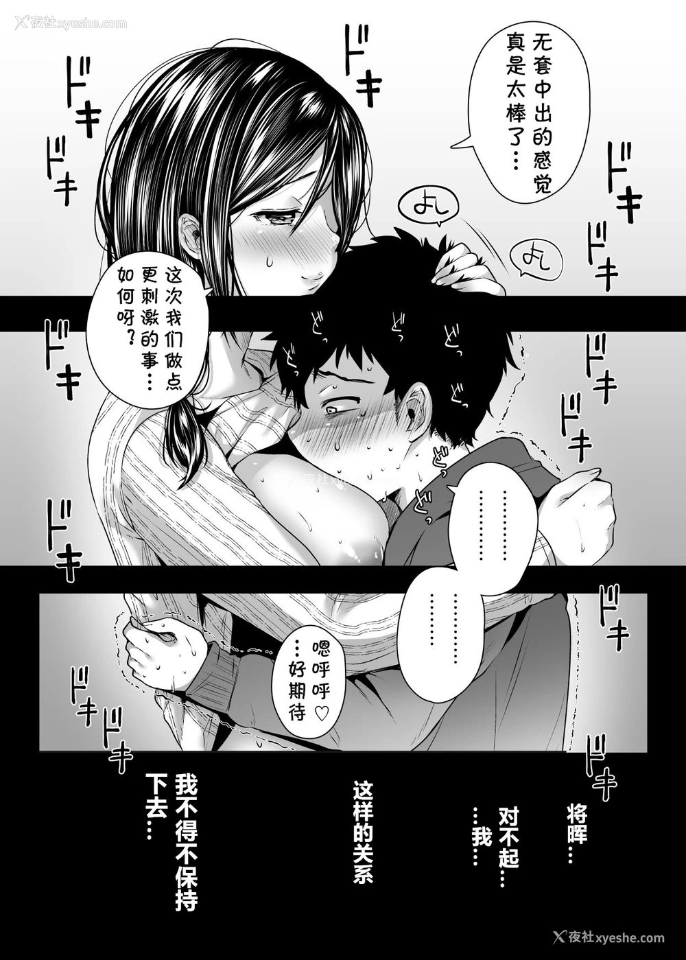 83P - [アゲ扬げ (からあげチャン)] 友达のお母さんとセフレになりました。