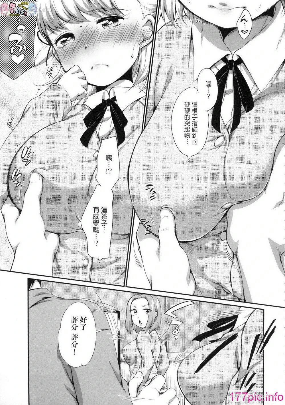 12P - [イコール] カラオケボックスで隣のJC2人组と乱入即ハメ 无修正