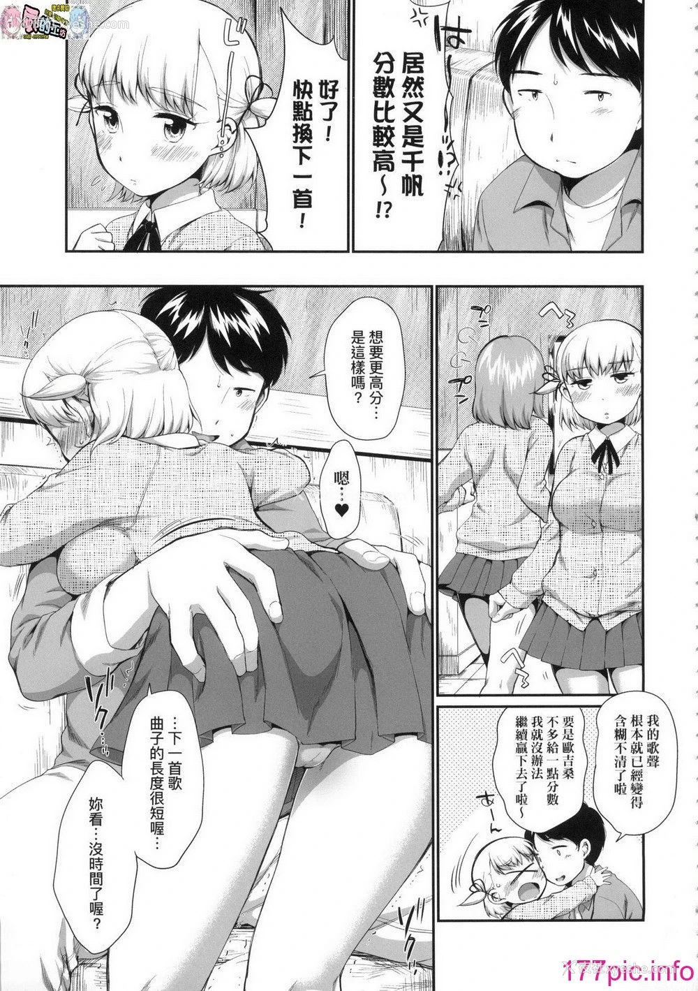 16P - [イコール] カラオケボックスで隣のJC2人组と乱入即ハメ 无修正