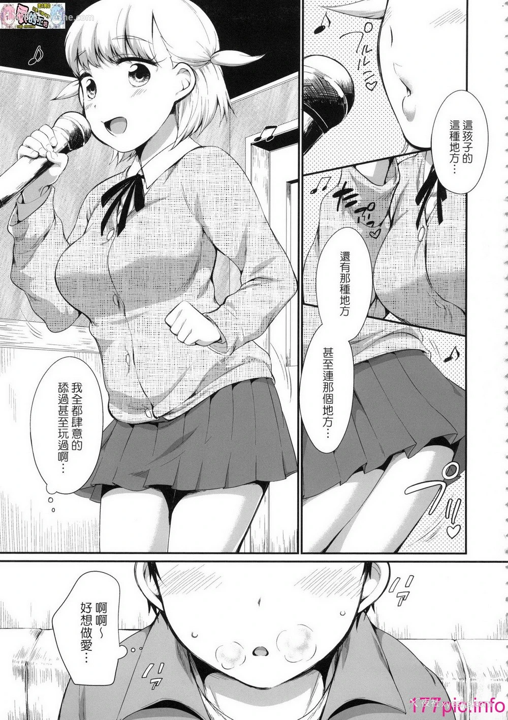 20P - [イコール] カラオケボックスで隣のJC2人组と乱入即ハメ 无修正