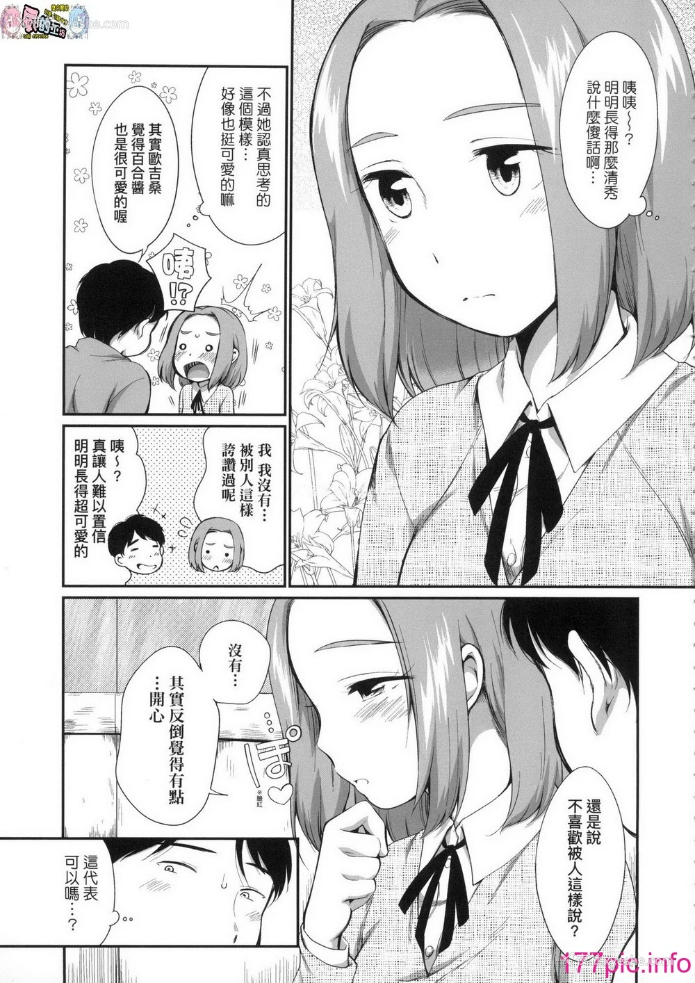 22P - [イコール] カラオケボックスで隣のJC2人组と乱入即ハメ 无修正