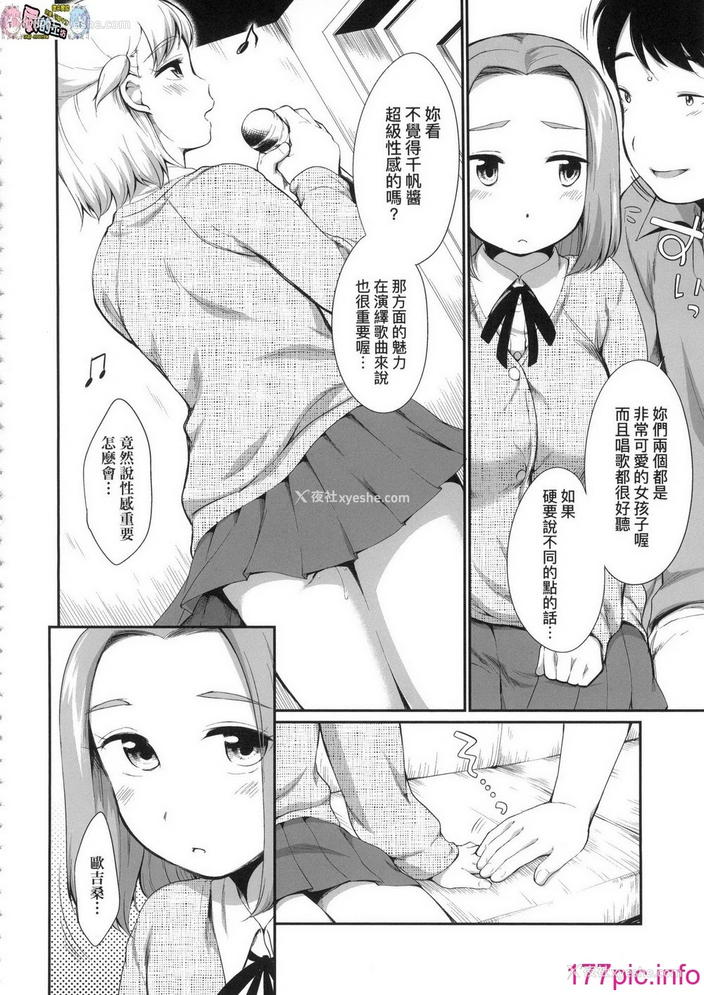 23P - [イコール] カラオケボックスで隣のJC2人组と乱入即ハメ 无修正