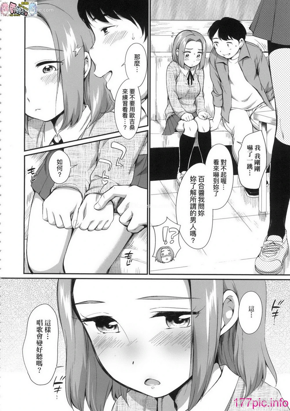 25P - [イコール] カラオケボックスで隣のJC2人组と乱入即ハメ 无修正