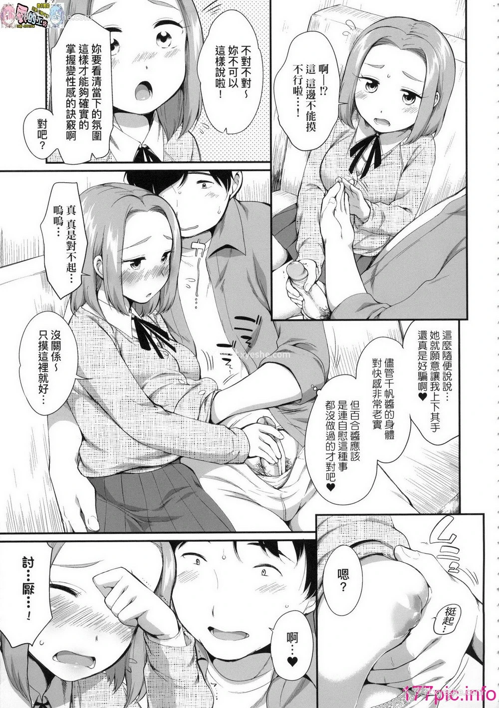28P - [イコール] カラオケボックスで隣のJC2人组と乱入即ハメ 无修正