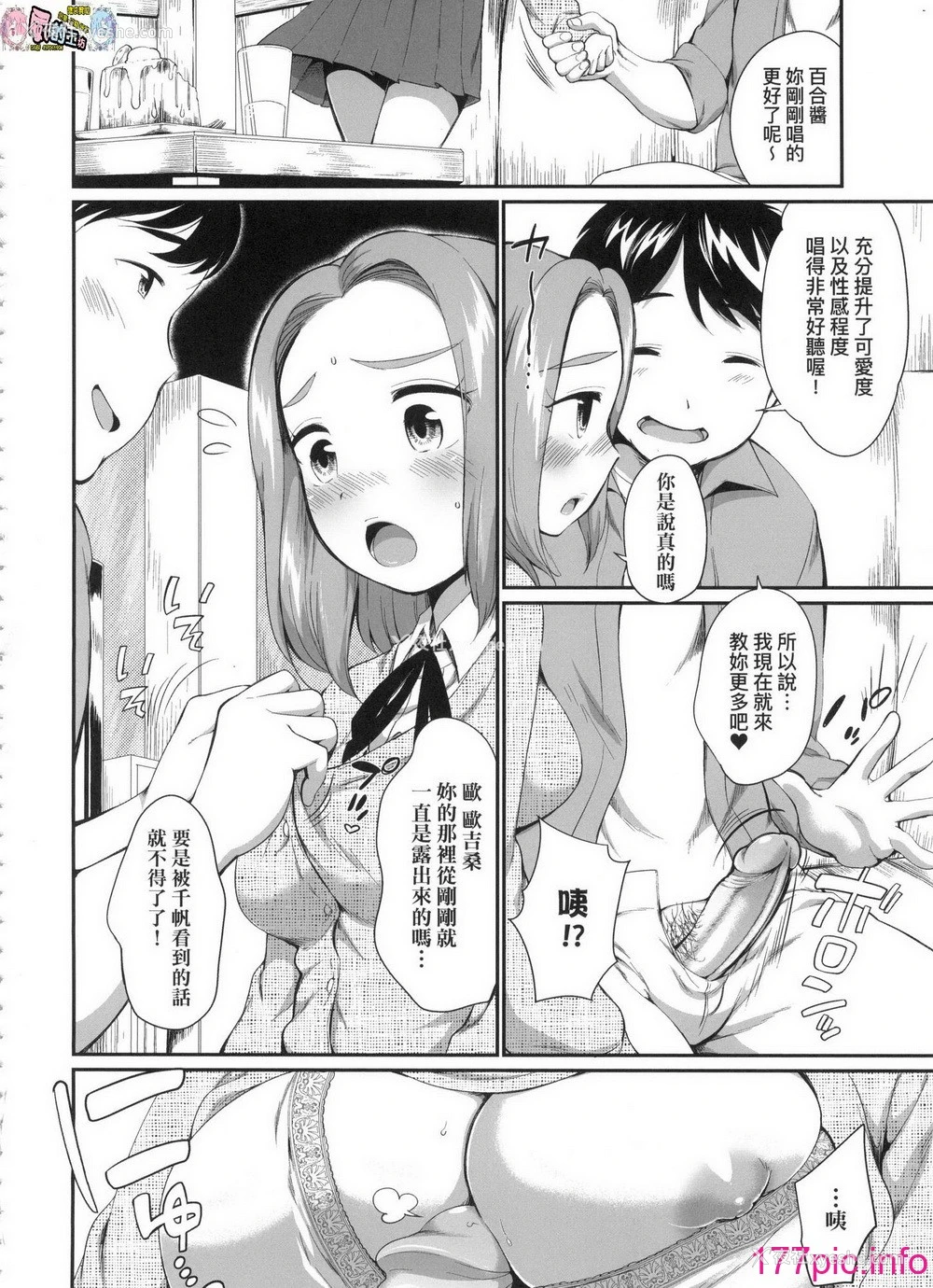 35P - [イコール] カラオケボックスで隣のJC2人组と乱入即ハメ 无修正